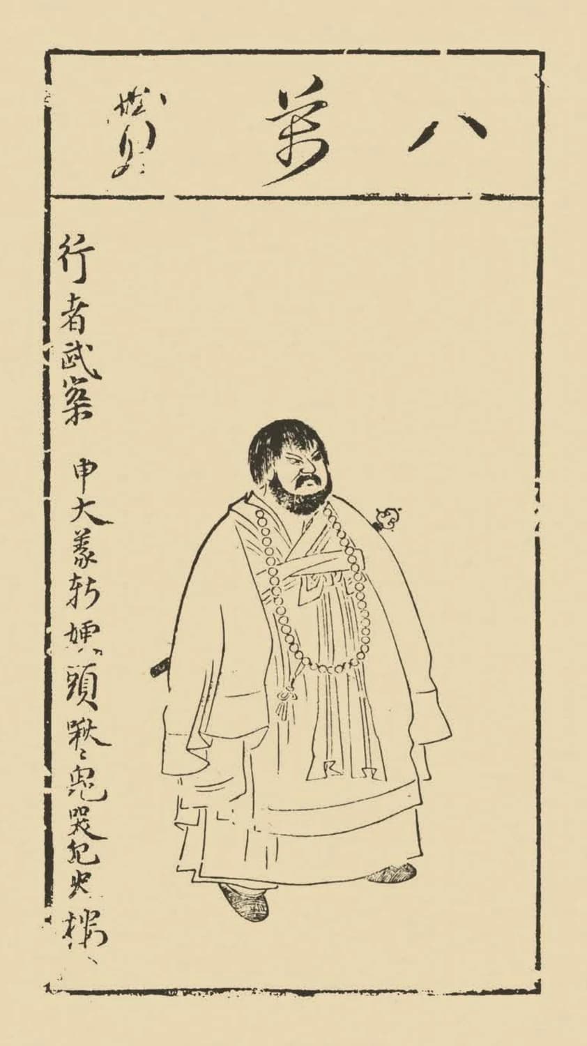 Chen Hongshou, Wu Song from the Water Margin playing cards — an outlaw dressed as a wandering monk, prayer beads across a sparely folded robe