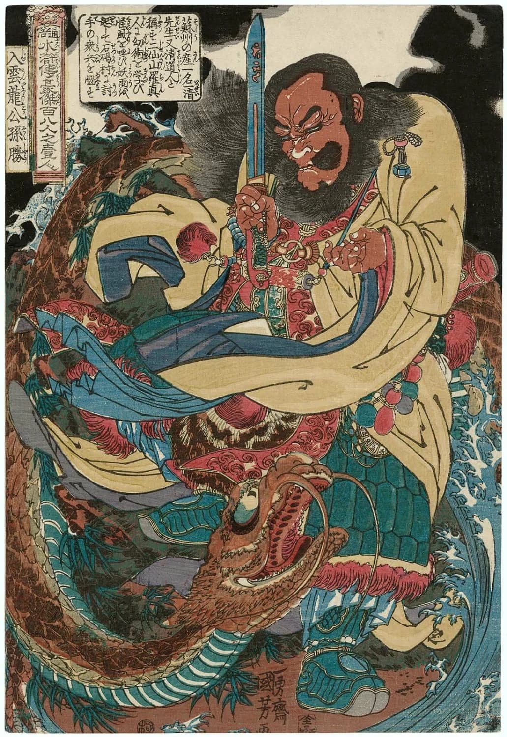The brocade picture and the door god: popular colour printing in Japan and China — example work