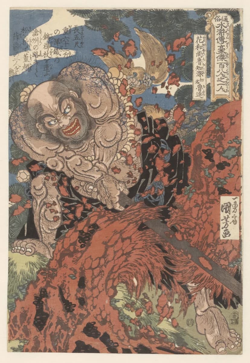 Utagawa Kuniyoshi, Kaōshō Rochishin Uprooting a Tree, c. 1827–30 — a tattooed hero hauling a pine tree out of the ground