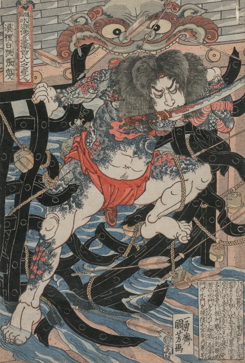 Utagawa Kuniyoshi, Rōri Hakuchō Chōjun — a tattooed swimmer biting a drawn sword among timber piles with arrows in flight
