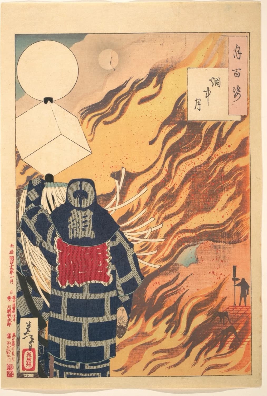 Tsukioka Yoshitoshi, Moon in the Flame, 1886 — a figure seen from behind in a hooded quilted checked coat with a red panel across the back, a pale ball-and-cube standard raised beside him and a small cracked moon above, against a wall of wind-torn flame in interlocking orange and sepia