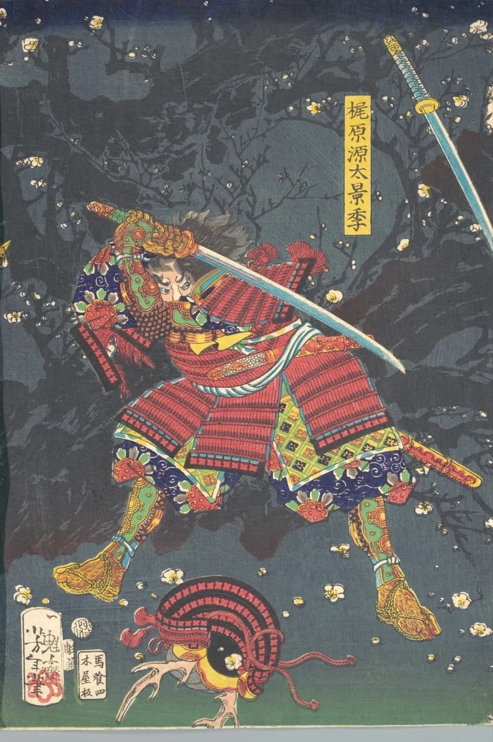 Tsukioka Yoshitoshi, Plum Blossoms in the Forest of Ikuta, 1867 — a lone armoured swordsman mid-swing at night under blossoming plum branches, in red lamellar armour over indigo-and-gold brocade trousers